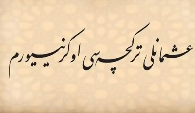 gunumuzde osmanli turkcesi eserler